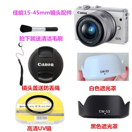 캐논 EOS M100 M200 M50 M6 미러리스카메라 화이트 15-45 후드 +UV 렌즈 + 렌즈캡홀더