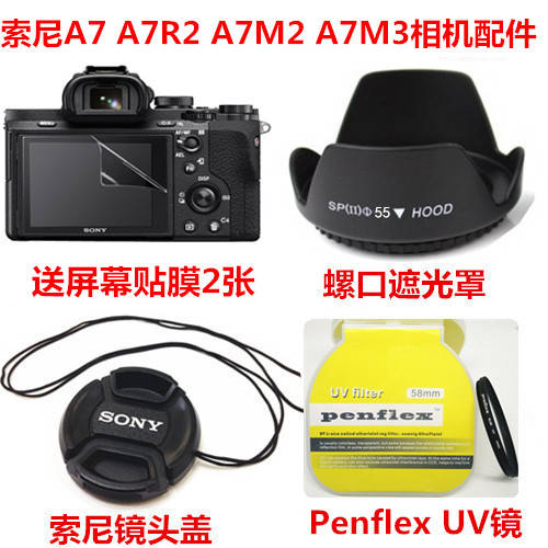소니 ILCE-A7 A7R A7R2 A7M2 A7M3 카메라 28-70mm 후드 +UV 렌즈 + 렌즈캡홀더