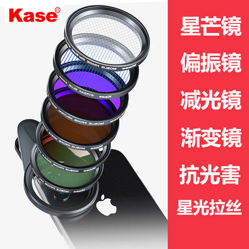 kase KASE 마그네틱 렌즈필터 GND0.9 ND 감광렌즈 CPL 편광판 스타라이트 스코프 광렌즈 핸드폰 렌즈필터 패키지