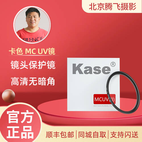 Kase KASE MC UV 렌즈 86 95mm 105mm 150mm 고선명 HD 다중코팅 렌즈 렌즈필터