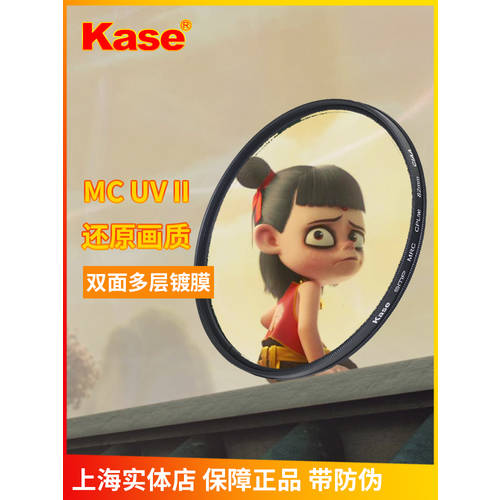 KASE MC UV 렌즈 II 2세대 52/58/62/67/72/77/82mm 고선명 HD 곰팡이 방지 항균 렌즈필터