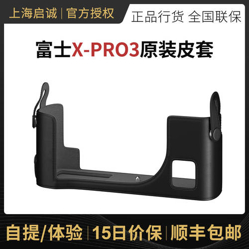 Fujifilm/ 후지필름 X-Pro3 미러리스카메라 정품 가방 후지필름 xpro3 정품 가죽케이스 XPRO3 베이스