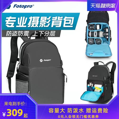 포토프로 FB1 SLR카메라가방 프로페셔널 어깨 사진 가방 대용량 다기능 백팩 방수