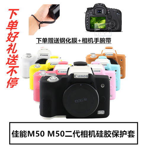 캐논 EOSM50 미러리스카메라가방 실리콘 보호케이스 m50mark2 카메라에서 끈기 미러리스카메라가방