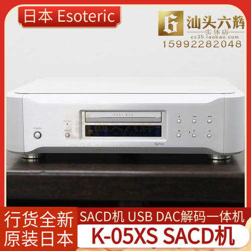 일본 정품 ESOTERIC Ersao K-05Xs SACD 기계 지원 디스크 USB DAC 디코딩 턴테이블 라이선스