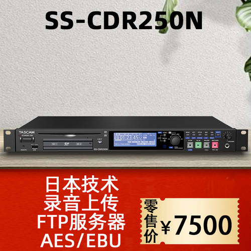 일본 TASCAM SS-CDR250N SSD 스테레오 듀얼채널 녹음기 CD PLAYER