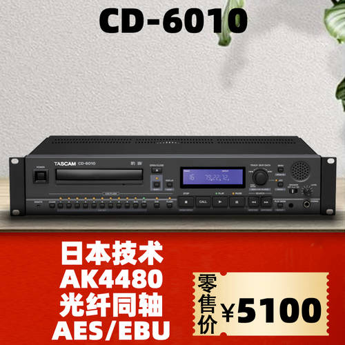 일본 TASCAM CD-6010 가정용 HIFI 프로페셔널 CD PLAYER AK4480 디지털 패널 AES