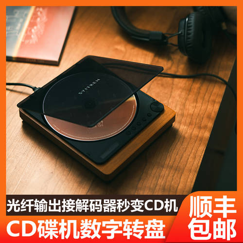 Syitren/ 세타린 MANTY-CD 플레이어 블루투스 광섬유 3.5MM 출력 외부연결 HIFI 디코더