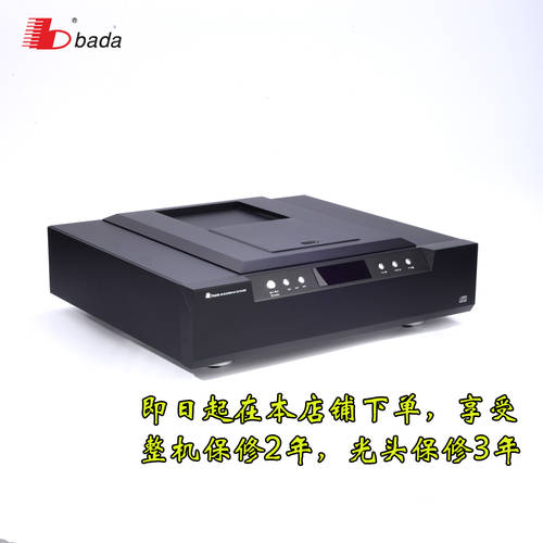 BADA HD-28 HI-FI 퓨어 패널 CD플레이어 하이파이 HiFi 가정용 끈기 출력 오디오 음성 플레이어