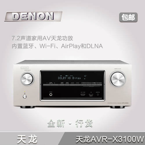 Denon/ TIANLONG AVR_X3100W 7.2 채널 가정용 AV TIANLONG 파워앰프 지원 블루투스 4K
