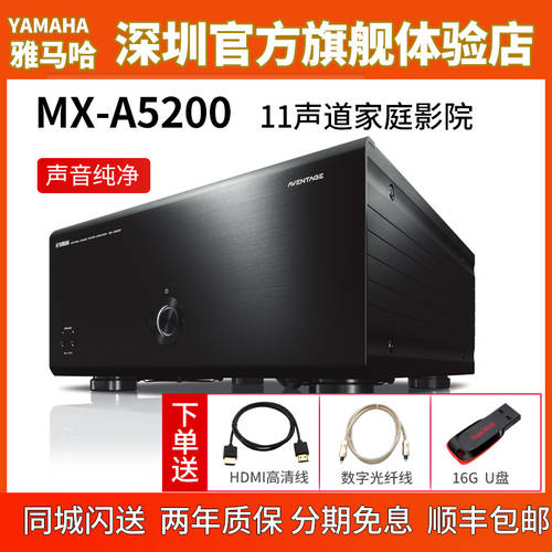 Yamaha/ 야마하 MX-A5200 11 채널 AVENTAGE 파워앰프 완비 바이 앰프 기능