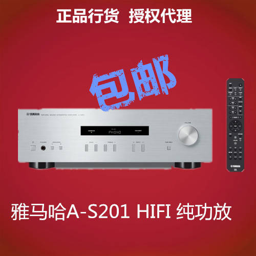 Yamaha/ 야마하 A-S201 스테레오 HIFI 2.0 뮤직 하이파이 HI-FI
