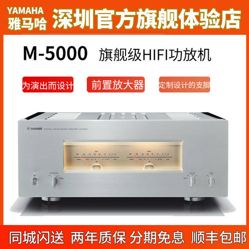 Yamaha/ 야마하 M-5000 기함 HIFI 파워앰프
