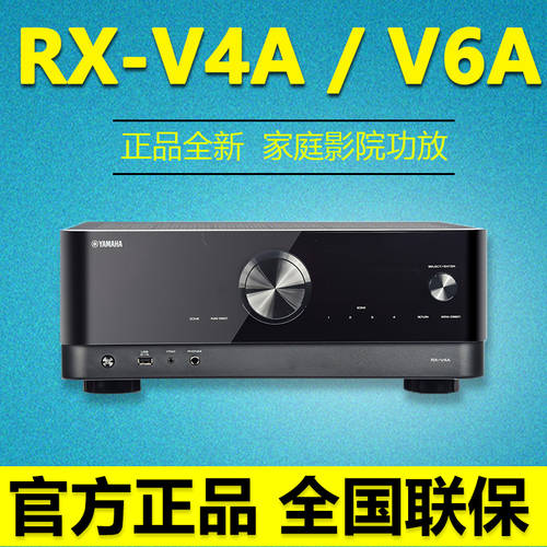 Yamaha/ 야마하 RX-V4A V6A 홈시어터 파워앰프