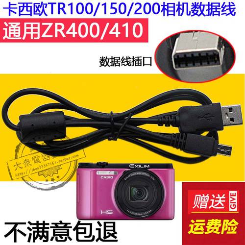 호환 카시오 카메라 EX-S7 S10 S12 H10 H15 H25 데이터케이블 USB 케이블 테더링케이블
