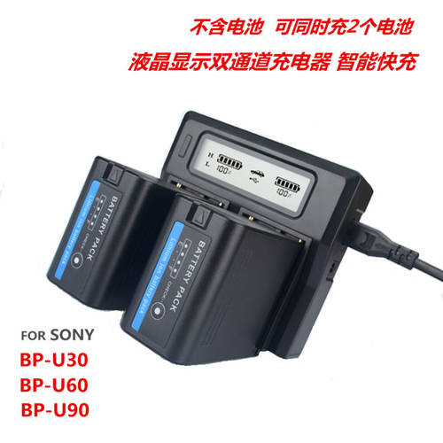소니 PMW-200 EX160 EX3 EX280 충전기 BP-U60 U30 LCD 충전기 듀얼충전