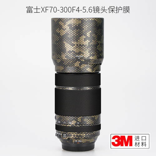 후지필름 XF70-300mmF4-5.6 렌즈보호필름 카본 fuji70300 보호 종이 스킨필름 가죽스킨 3M