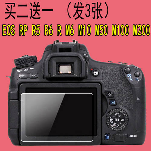 캐논 EOS RP R6 M3M5M6 카메라 R6 M10 M50 M100 M200 스크린 액정화면 강화 필름
