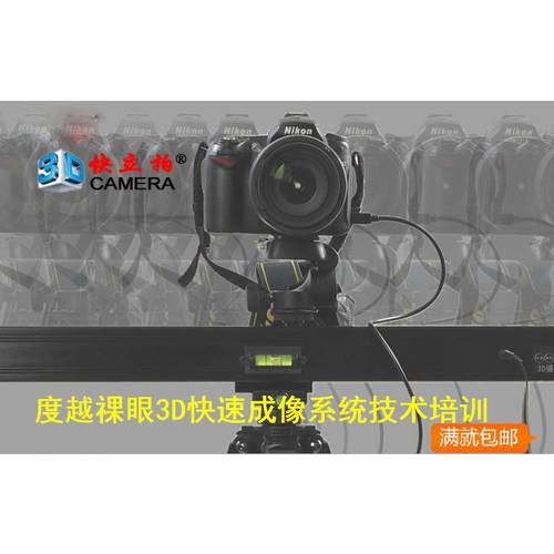 CCTV 나는 사랑한다 발명 3D 촬영 기 CM6000 입체형 포토 고속 이미징 슬라이더 4D 페인트 등 자동 촬영 기