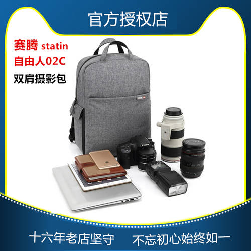 SAITENG FREE 인 02C 백팩 캐논니콘 카메라가방 다기능 소니 SLR 카메라촬영 가방