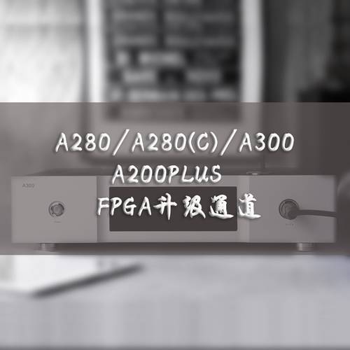 SOUNDAWARE/ 사운드 즐기기 A280C/A200plus//A300/A280 FPGA 업그레이드