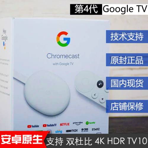구글 chromecast with Google TV 4K 셋톱박스 고선명 HD PLAYER 듀얼 DOLBY