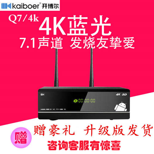Kaibor Q7-4K 블루레이 기계 고선명 HD 하드디스크 PLAYER 옥타코어 3D 앤드류스 내장형 하드디스크 업그레이버전