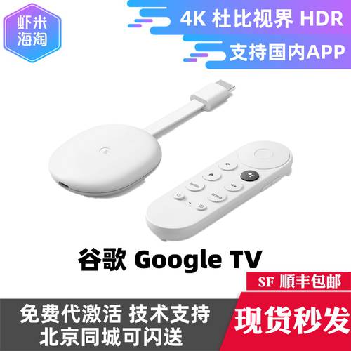 구글 Google TV Chromecast 2020 제품 상품 4K 고선명 HD TV 셋톱박스 프로젝터 영사기 미국판