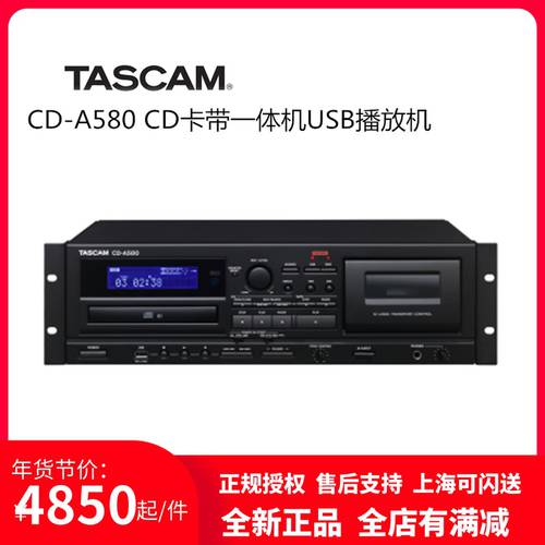 거문고 TASCAM CD-A580 CD 카세트 일체형 USB 플레이어 대체 듀얼심 홀더 베이스 정품