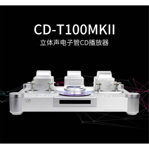SHANLING CD-T100MKII 글로벌 한정 서명 버전 글로벌 한정 100 탑 올 신상품