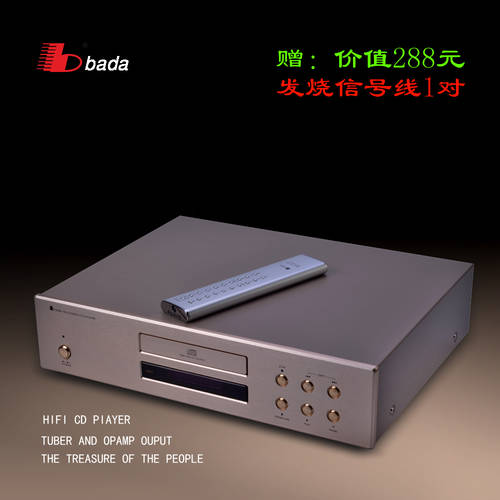 BADA HD-18 퓨어 cd 플레이어 끈기 출력 HI-FI 뮤직 HiFi 하이파이 가정용 음원 패널