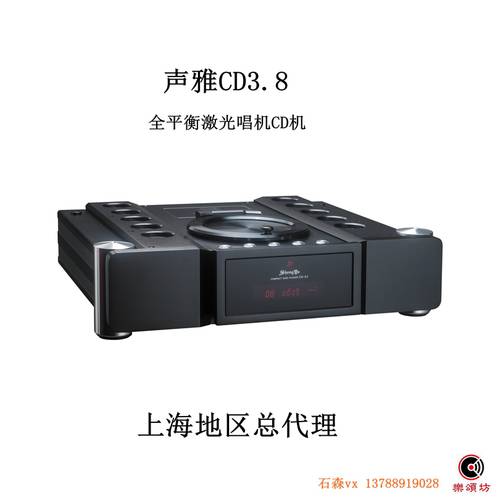 SHENGYA CD3.8 옴니 밸런스 레이저 레코드 플레이어 cd 기계 하이파이 가정용 CD 플레이어 3.5 업그레이버전 신상 신형 신모델