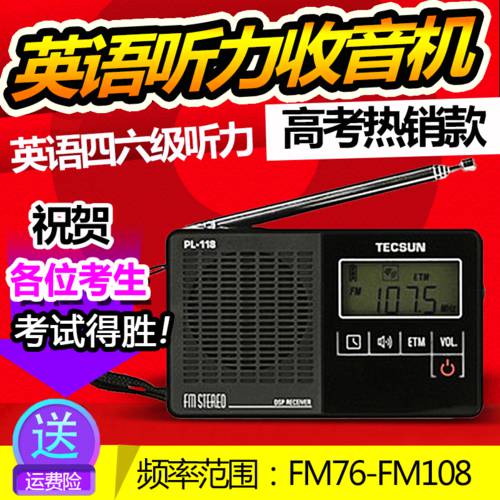 Tecsun/ TECSUN 텍선 PL-118 영어 ENGLISH 레벨4와6 LISTENING 라디오 캠퍼스 방송 fm FM 라디오 신상 신형 신모델 미니 소형 방송 휴대용 대학입시 대학 46 클래스 테스트 전용
