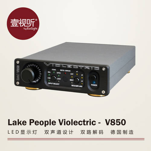 독일 레이커스 Lake People Violectric V850 디코더 DAC 지원 DSD 가능 오디션