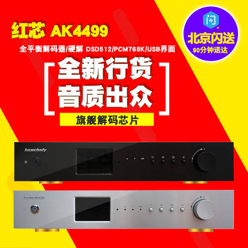 레드 코어 AK4499 옴니 밸런스 디코더 오디오 음성 하드 DSD512 USB 디지털 인터페이스 hifi HI-FI