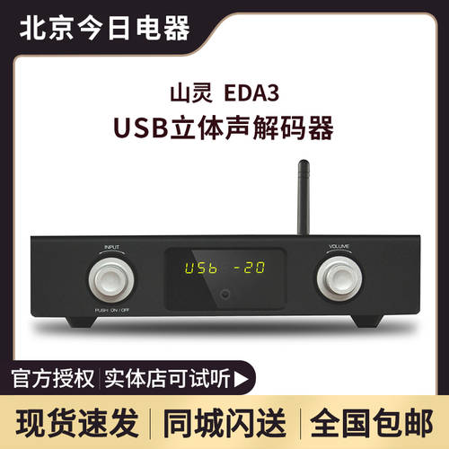 SHANLING EDA3 스테레오 HIFI HI-FI DAC 디코더 블루투스무선 이어폰 증폭기 USB 디코딩