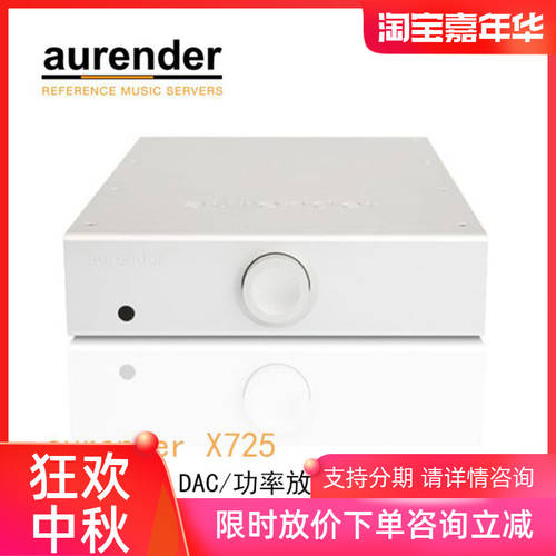 한국 Aurand Aurender X725 고품질 USB DAC 디코딩 병합 파워앰프