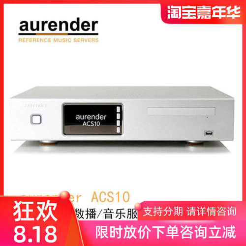 한국 Aurand Aurender ACS10 CD 자동 레일 그래버 스트리밍 오디오 플레이어 뮤직 서버 16T