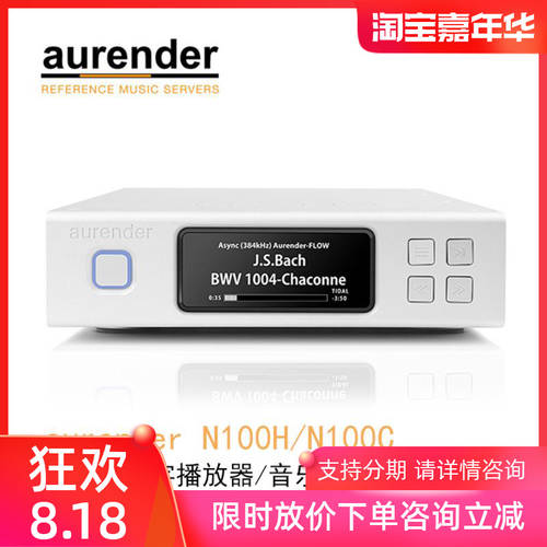 한국 Aurand Aurender N100H/N100C 고선명 HD DSD 디지털 스트림 미디어 PLAYER