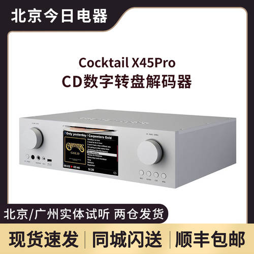 한국 칵테일 Cocktail X45Pro CD 디지털 패널 디코더 NAS 스트리밍 스트리밍 오디오 플레이어 일체형