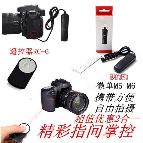캐논 EOS M5 M6 미러리스카메라 셔터케이블 800D 700D DSLR카메라 무선 리모컨