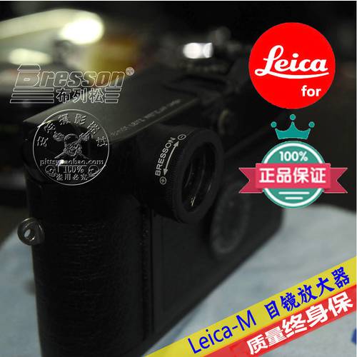 for LEICA LEICA-M6M7M8.2M9P MME 대형 M 접안렌즈 증폭기 뷰파인더 황반 초점 보조