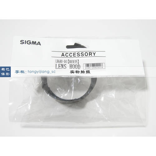 시그마 정품 LH680-04 18-250 3.5-6.3 MACRO OS HSM 62mm 후드