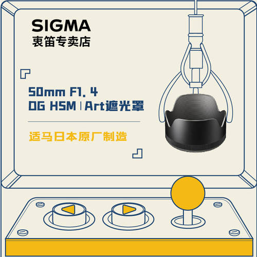 시그마 sigma 정품 50mm 1.4 art 후드 LH830-02