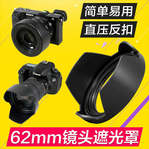 62mm 시그마 18-200 범용 후드 18-250 30 1.4 DC 렌즈 니콘 Z50 1.8 카메라