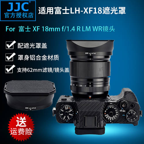 JJC 예비 후지필름 LH-XF18 후드 호환 XF 18mm F1.4 렌즈 후드 보호덮개 XT4 XS10 XE4 XT3 렌즈 액세서리 메탈 사각형 62mm