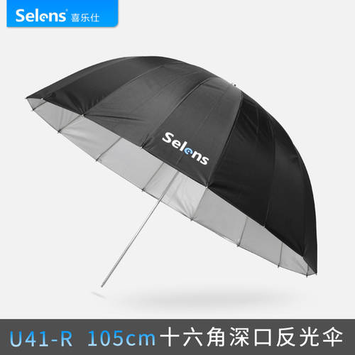 105CM 깊은 입 반사판 우산 블랙과 실버 섬유 반사 부드러운 가벼운 사진 포물선 우산 16 줄 섬유 우산