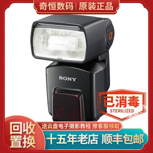 이상한 Hengxin 현금 지급기 상단 디지털 Sony 소니 HVL-F58AM 조명플래시 A 마운트 사용 F58AM