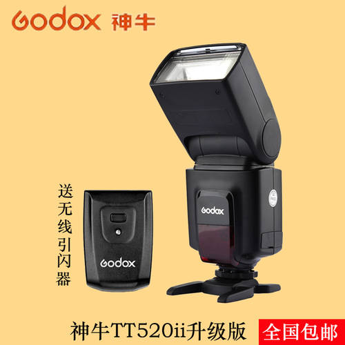 GODOX TT520II 조명플래시 DSLR 캐논니콘 펜탁스 소니 카메라 오프카메라 핫슈 조명 외장형 기계