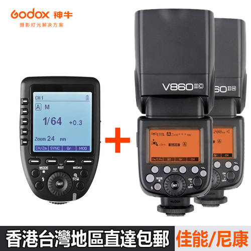 GODOX V860IIC/N/S/F/O + Xpro 오프카메라 패키지 고속 공통 TTL 캐논니콘 소니